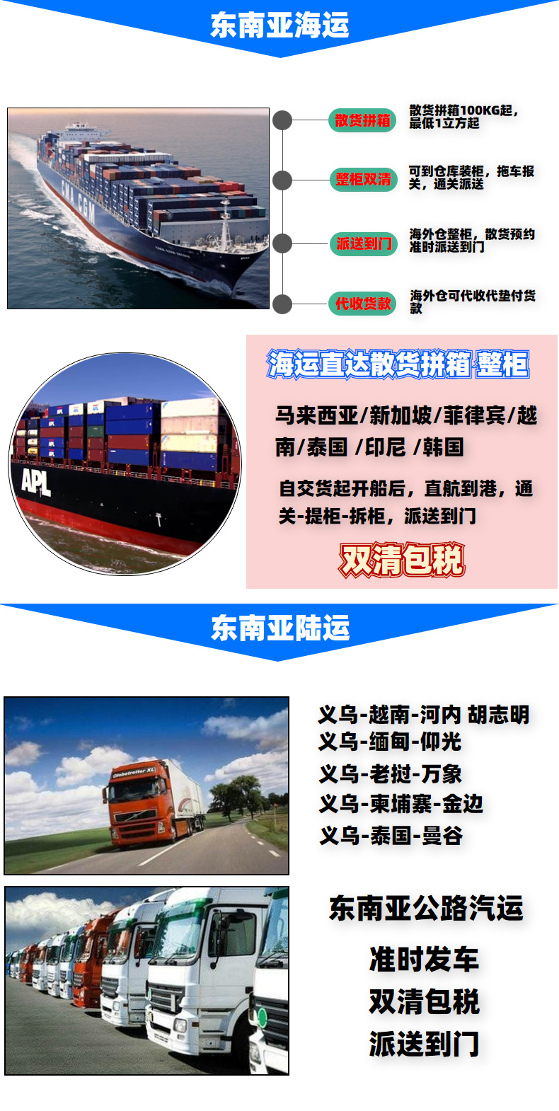 義烏到新加坡 一站式國際物流專線解決方案（空運、海運、快遞、集運）